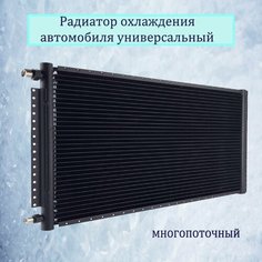 RC-U0230 Радиатор авто кондиционера универсальный 14"х21"х26 мм, тип D, вход резьба 3/4"-16UNF, выход резьба 5/8"-18UNF, O-Ring Моторкул
