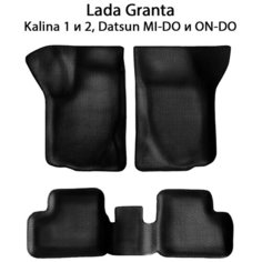 Автомобильные коврики ЭВА с Бортами для Lada Granta. ЕВА соты от SUPERVIP для Лада Гранта. Черный цвет.