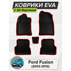 3D EVA коврики с бортиками в салон для автомобиля Ford Fusion, Форд Фьюжн, 2002-2012 ЭВА ЕВА Соты Cell Mat
