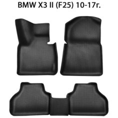 Автомобильные коврики ЭВА с бортами для BMW X3 II (F25) 10-17г. ЕВА соты от SUPERVIP для БМВ X3 2 (F25) 10-17г. Черный цвет.