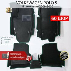 EVA коврики в салон автомобиля VOLKSWAGEN POLO 5 sedan (Фольксваген Поло 5 седан), ева коврики автомобильные с бортами, эва в машину Нет бренда