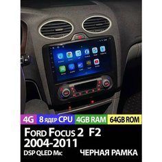 Магнитола TS18 PRO Ford Focus 2 черная рамка 4/64 GB, Bluetooth, FM/AM, GPS Без бренда