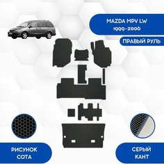 Комплект ковриков для Mazda MPV LW 1999-2006 С Правым рулем / Авто / Аксессуары / Эва Sa Vak S