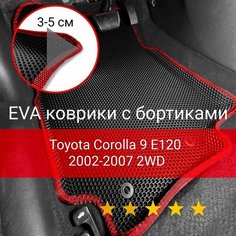3Д коврики ЕВА (EVA, ЭВА) с бортиками на Toyota Corolla 9 E120 2002-2007 2WD седан/универсал/хэтчбек Тоета королла Левый руль Соты Черный с красной окантовкой Наноковрик