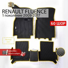 EVA коврики в салон автомобиля RENAULT FLUENCE 1 (Рено Флюенс 1), ева коврики автомобильные с бортами, эва в машину Нет бренда