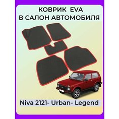 Автомобильные коврики на LADA (ВАЗ) NIVA 2121 (4X4) с 3D лапой, черный ромб, красный кант SPC
