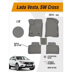 Коврики ЭВА автомобильные Lada Vesta 2015-н. в, Lada Vesta SW Cross 2015-н. в. EVA с бортами Gallex