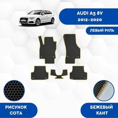 Комплект Ева ковриков для Audi A3 8V 2012-2020 Для левого руля / Ауди A3 8V 2012-2020 / Авто / Аксессуары / Ева / Эва Sa Vak S