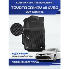 Коврики для автомобиля Тойота Камри 50 (2011-18) в салон для автомобиля Toyota Camry 50 с бортиками, эва, eva Delform