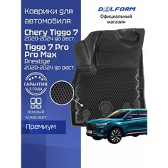Коврики для автомобиля Чери Тигго 7 Про Макс, Chery Tiggo 7 Pro Max Prestige в машину Eva Эва Delform