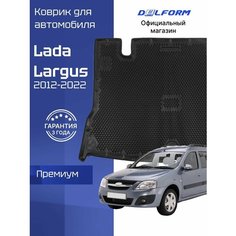 Коврик в багажник для автомобиля Лада Ларгус 7 мест (2012-22), Lada Largus Delform