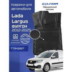 Коврики для автомобиля Лада Ларгус фургон (2012-23) Lada Largus в салон с бортиками, эва, eva Delform