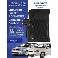 Коврики для автомобиля Шевроле Лачетти, Дэу Джентра в салон авто Chevrolet Lacetti, Daewoo Gentraс бортиками, эва, eva Delform