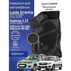 Коврики для автомобиля Лада Гранта/Калина Премиум, Датсун Ми-До/Он-До в салон Delform