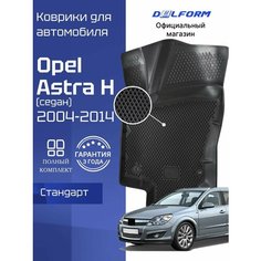 Коврики для автомобиля Опель Астра H СД (2004-14), Opel с бортиками, эва, eva Delform