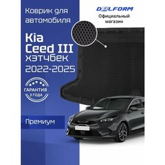 Коврик в багажник для автомобиля Киа Сид 3 (2018-) хэтчбек Kia Ceed 3 Delform