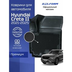 Коврики для автомобиля Хендай Крета 2 (2021-) в салон для автомобиля Hyundai с бортиками, эва, eva Delform