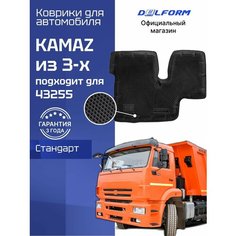Коврики для автомобиля КАМАЗ из 3-х в салон KAMAZ с бортиками, эва, eva Delform