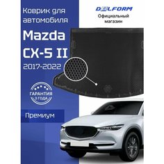 Коврик в багажник автомобиля Мазда сх5 сх-5 2 (2017-22), Mazda cx-5 Delform