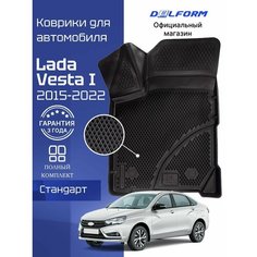 Коврики для автомобиля Лада Веста, Lada Vesta в салон ева эва 3д Delform