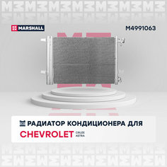 Радиатор кондиционера MARSHALL M4991063 Chevrolet: Cruze I Opel: Astra J; кросс-номер Nissens 940134; OEM 13267648; 13377762; 1850136; 1850219