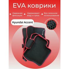 Коврики EVA ЭВА ЕВА с бортами Hyundai Accent Нет бренда