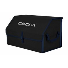 Органайзер-саквояж "Союз" в багажник Omoda (Омода), размер XL. Цвет: черный с синей окантовкой. A&P Групп
