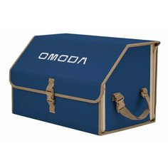Органайзер-саквояж "Союз" в багажник Omoda (Омода), размер L. Цвет: синий с бежевой окантовкой. A&P Групп