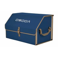 Органайзер-саквояж "Союз" в багажник Omoda (Омода), размер XL. Цвет: синий с бежевой окантовкой. A&P Групп
