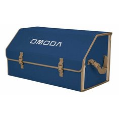 Органайзер-саквояж "Союз" в багажник Omoda (Омода), размер XL Plus. Цвет: синий с бежевой окантовкой. A&P Групп
