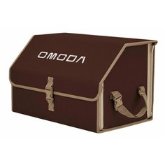 Органайзер-саквояж "Союз" в багажник Omoda (Омода), размер L. Цвет: коричневый с бежевой окантовкой. A&P Групп