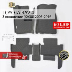 EVA коврики в салон автомобиля TOYOTA RAV4 3 XA30 (Тойота Рав4 3 XA 30), ева коврики автомобильные с бортами, эва в машину Нет бренда