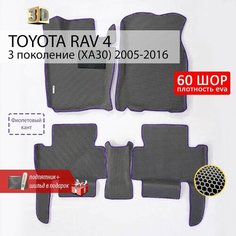 EVA коврики в салон автомобиля TOYOTA RAV4 3 XA30 (Тойота Рав4 3 XA 30), ева коврики автомобильные с бортами, эва в машину Нет бренда