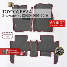 EVA коврики в салон автомобиля TOYOTA RAV4 3 XA30 (Тойота Рав4 3 XA 30), ева коврики автомобильные с бортами, эва в машину Нет бренда