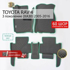 EVA коврики в салон автомобиля TOYOTA RAV4 3 XA30 (Тойота Рав4 3 XA 30), ева коврики автомобильные с бортами, эва в машину Нет бренда