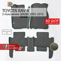 EVA коврики в салон автомобиля TOYOTA RAV4 3 XA30 (Тойота Рав4 3 XA 30), ева коврики автомобильные с бортами, эва в машину Нет бренда