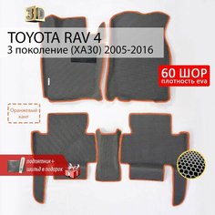 EVA коврики в салон автомобиля TOYOTA RAV4 3 XA30 (Тойота Рав4 3 XA 30), ева коврики автомобильные с бортами, эва в машину Нет бренда