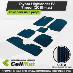 ЭВА ЕВА EVA коврики CellMat в салон на 3 ряда для Toyota Highlander IV, Тойота Хайлендер, 4-ое поколение, 2019-н. в.