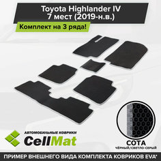 ЭВА ЕВА EVA коврики CellMat в салон на 3 ряда для Toyota Highlander IV, Тойота Хайлендер, 4-ое поколение, 2019-н. в.