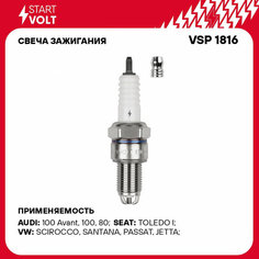Свеча зажигания для автомобилей VAG Golf II (86-)/Jetta II (84-) 1.6i/80 (86-) 1.6i/1.8i VSP 1816 StartVolt СтартВольт