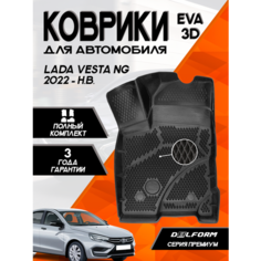 Эва/Eva Ева коврики c бортами Лада Веста НГ рестайлинг (2022-) /Lada Vesta NG (2022-) DELFORM 3D Premium ("EVA 3D") cалон