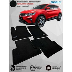 Ворсовые коврики для автомобиля Geely Coolray I /2019-н. в/ автомобильные коврики в машину Джили Кулрей Vellar
