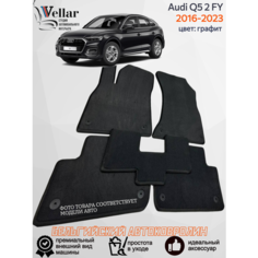 Ворсовые коврики для автомобиля Audi Q5 2 FY /2016-2023/ автомобильные коврики в машину Ауди Q5 2 Vellar