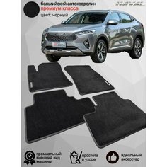 Ворсовые коврики для автомобиля Haval F7x /2019-н. в./ автомобильные коврики в машину Хавейл Хавал Ф7х Vellar