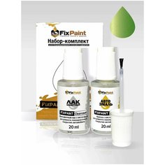 Подкраска SUZUKI, код ZWJ, POSITIVE GREEN, набор FixPaint Double, краска и лак для ремонта сколов и царапин