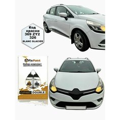 Подкраска RENAULT CLIO SYMBOL 2, код 369, 369 BLANC GLACIER, набор FixPaint Double, краска и лак для подкраски сколов и царапин