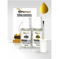 Подкраска SUZUKI, код D8A, RUSH YELLOW, набор FixPaint Double, краска и лак для ремонта сколов и царапин