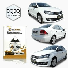 Подкраска VOLKSWAGEN POLO SEDAN 2, код 0Q0Q, PURE WHITE, набор FixPaint Double, краска и лак для подкраски сколов и царапин