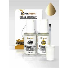 Подкраска SUZUKI, код CFL, HELIOS GOLD PEARL, набор FixPaint Double, краска и лак для ремонта сколов и царапин