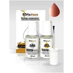 Подкраска SUZUKI, код WAK, CORAL ORANGE Кораллово-оранжевый металлик, набор FixPaint Double, краска и лак для ремонта сколов и царапин